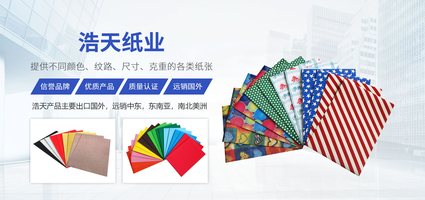 卫辉市J9.COM特种纸业有限公司
