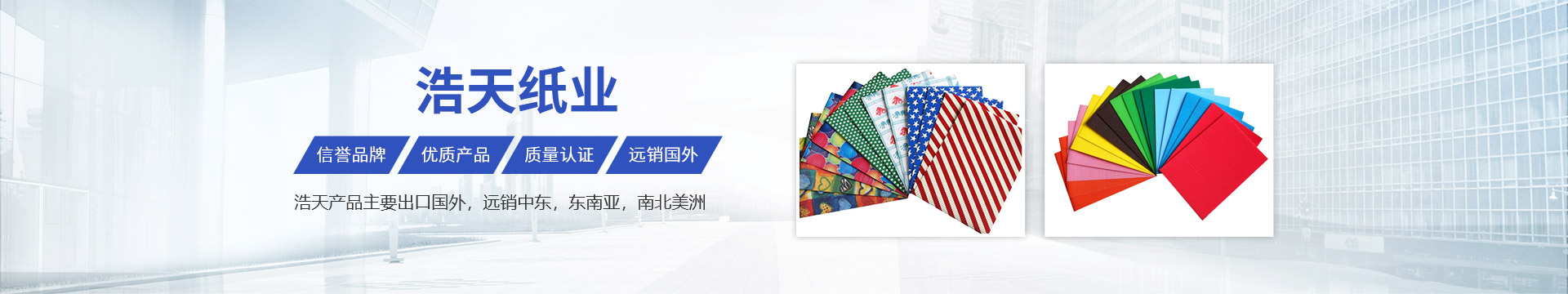 卫辉市J9.COM特种纸业有限公司